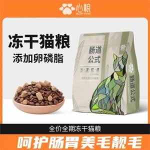 心粮-全价全期冻干猫粮（1.5kg）
