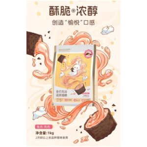 猫爸爸的厨房- Puff Cat Food Rabbit & Chicken (1kg)