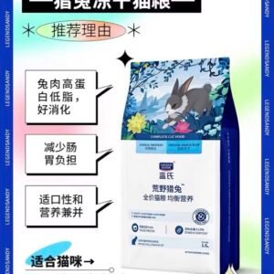 全价猫粮 荒野猎兔 (1.5kg)