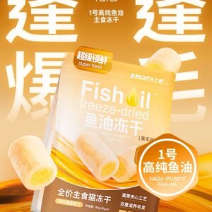 Bright 布兰德- 鱼油冻干