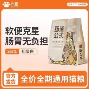心粮-益生菌猫粮（5kg）
