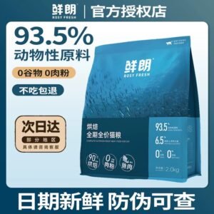 鲜朗-全期全价猫粮- 鱼肉（1.6KG）