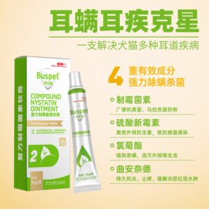 Buspet 复方制霉菌素软膏 (10g)